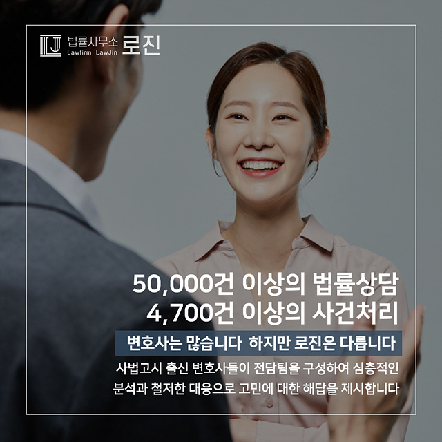 법률사무소로진 이미지