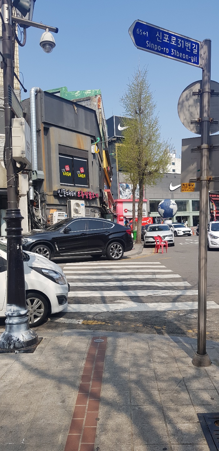 신포대패 이미지