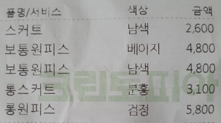 유림세탁소 이미지