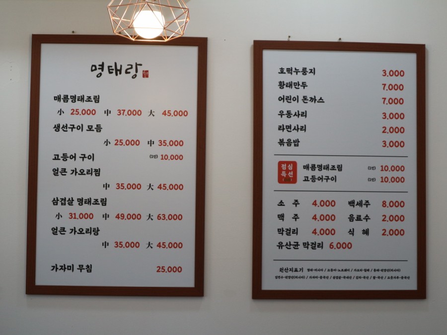 명태랑류명호 이미지