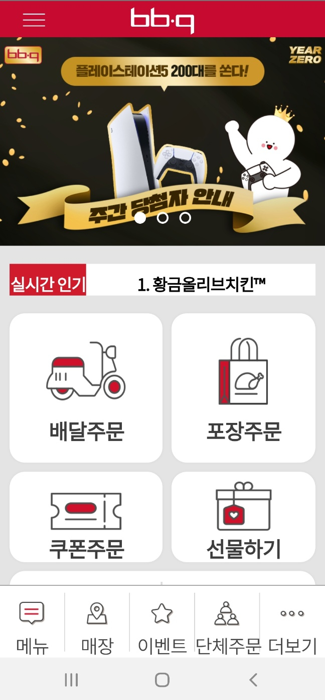 BBQ치킨 응암역점 이미지