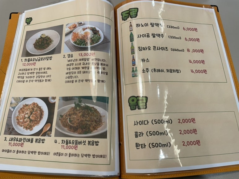 베쌀집&샤브샤브 이미지