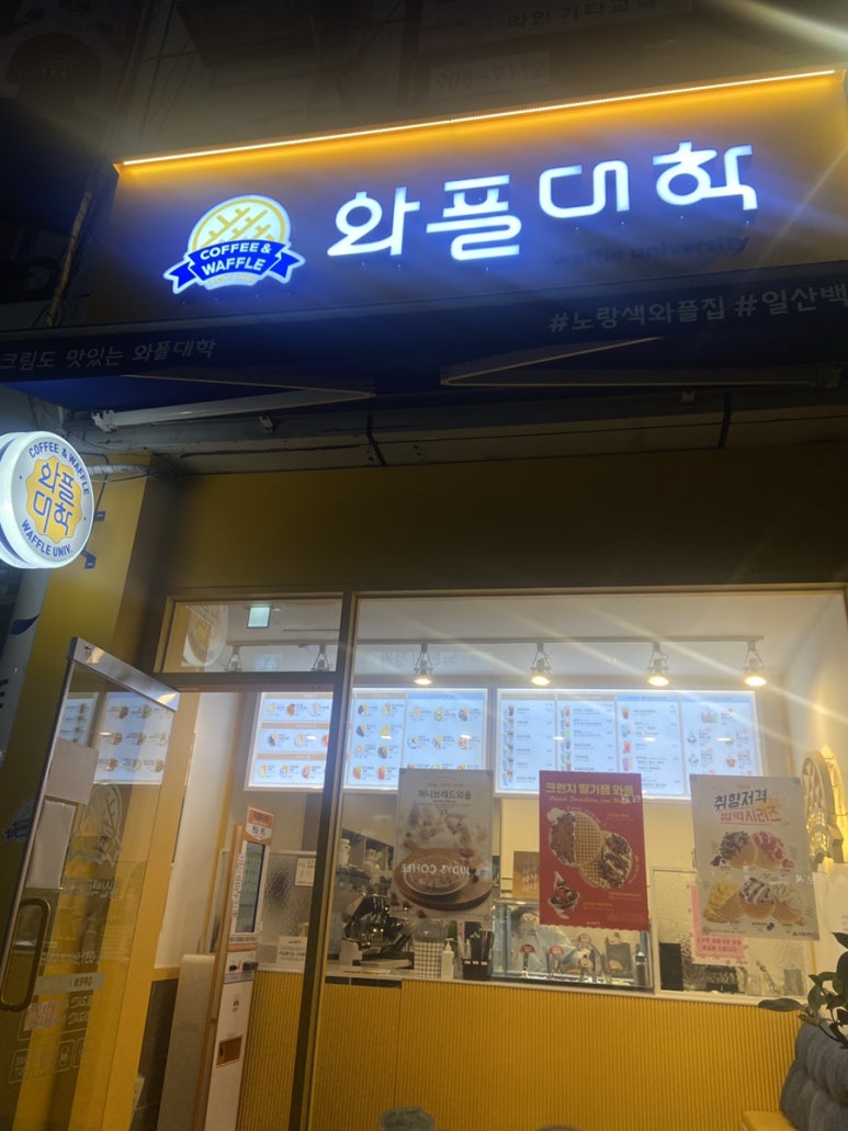 와플대학일산백마캠퍼스 이미지