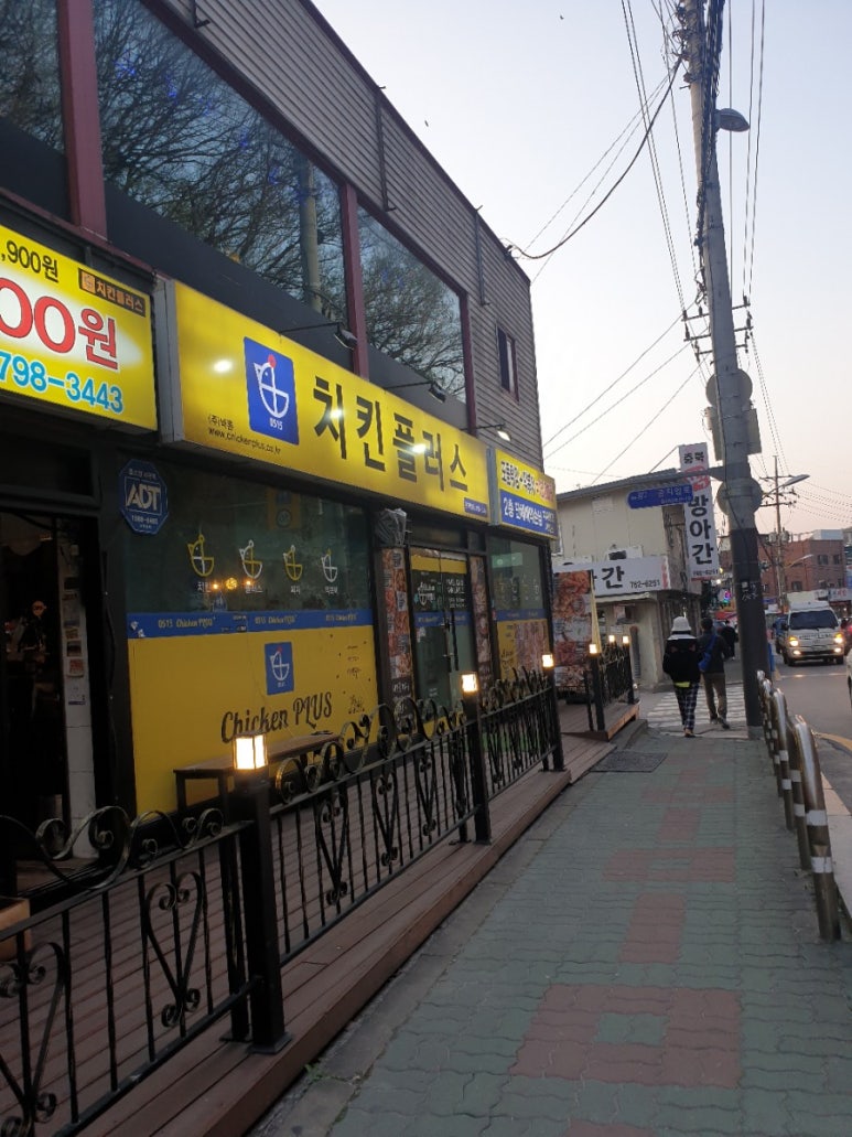 치킨플러스광주곤지암점 이미지
