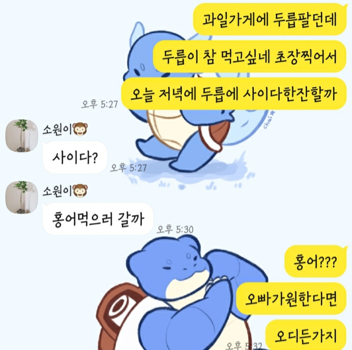 흑산도홍어맛있는집 이미지