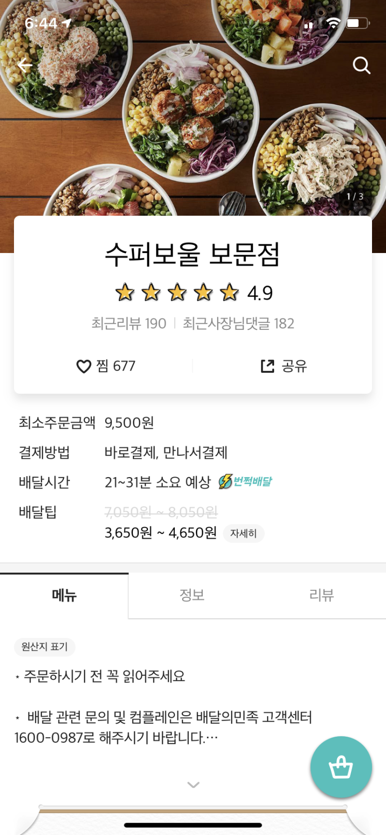 정릉수퍼 이미지