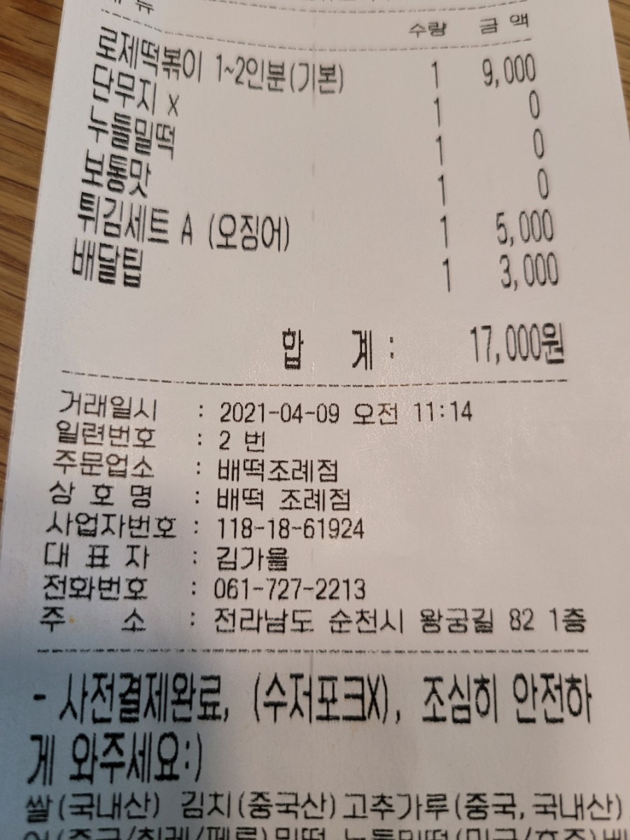 배떡조례 이미지