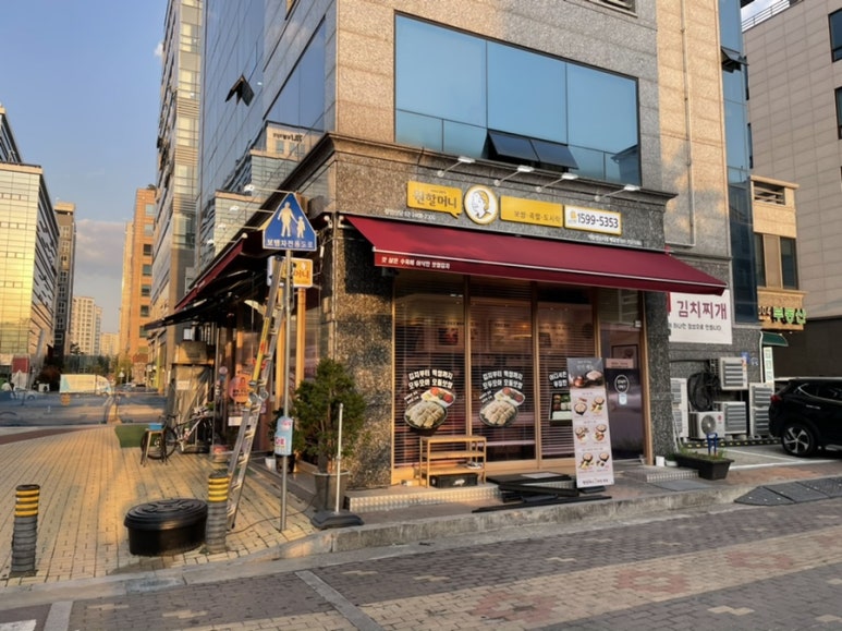 원할머니보쌈족발야탑성남시청 이미지