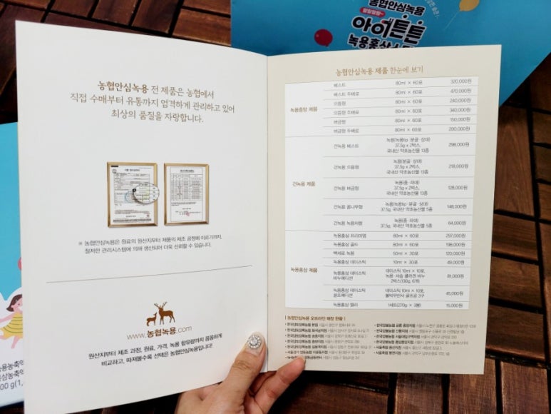 양록식품 이미지