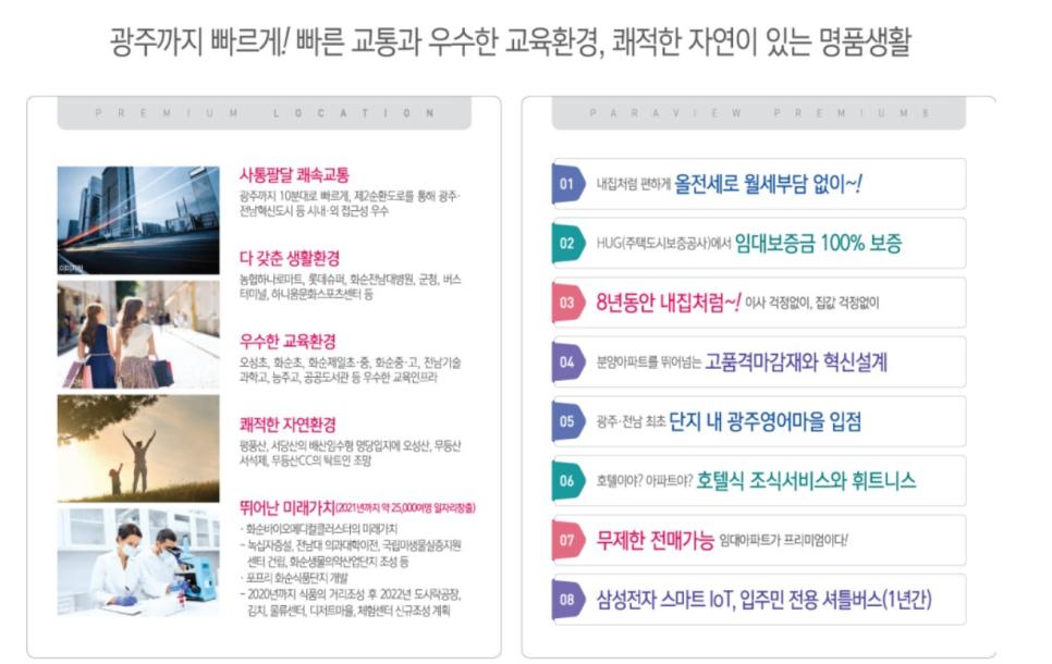 화순오성초등학교 이미지