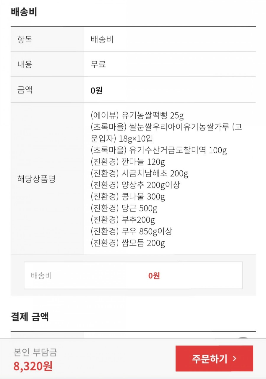 에코사이트 이미지