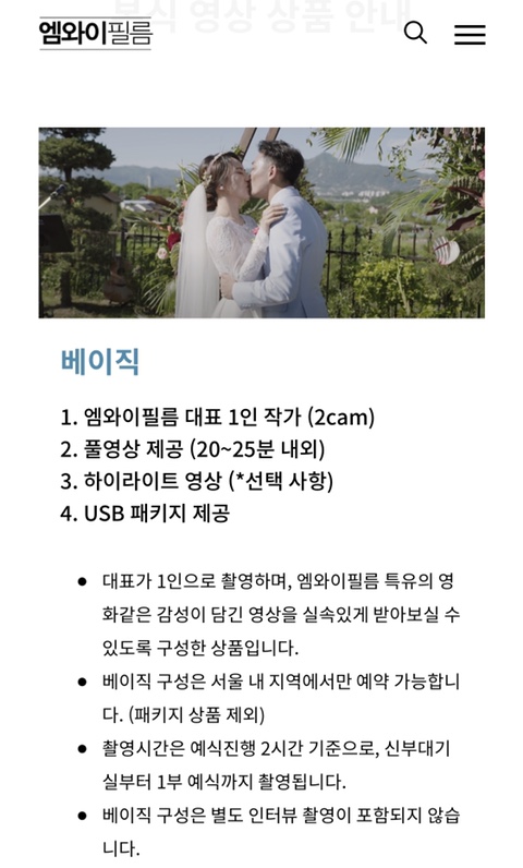 엠와이필름 이미지