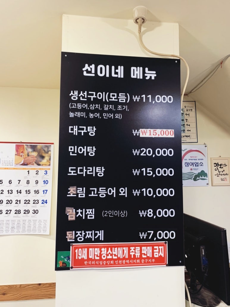 선이네생선구이 이미지