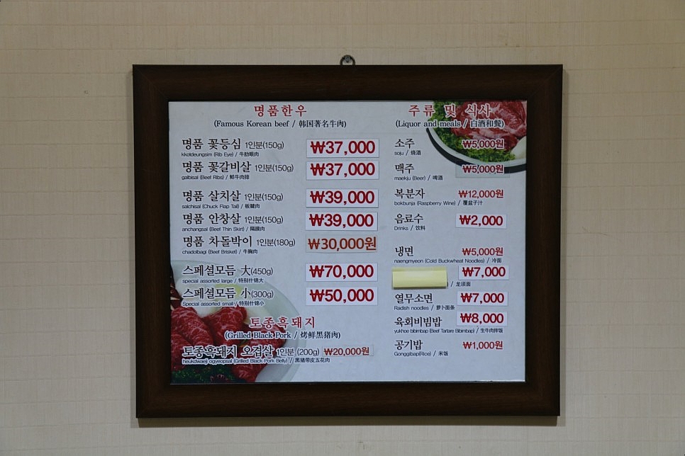 한남식육식당 이미지