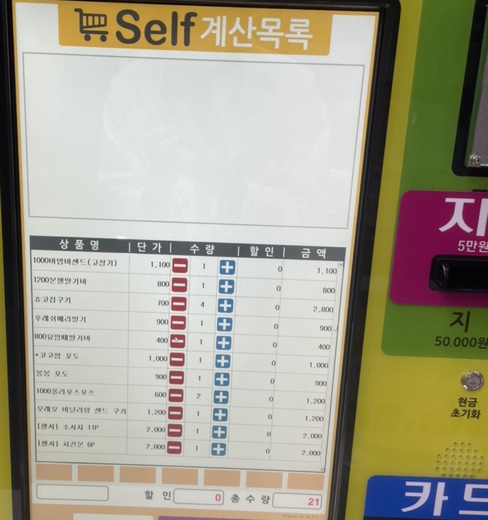 아이스크림할인점냠냠간식 이미지