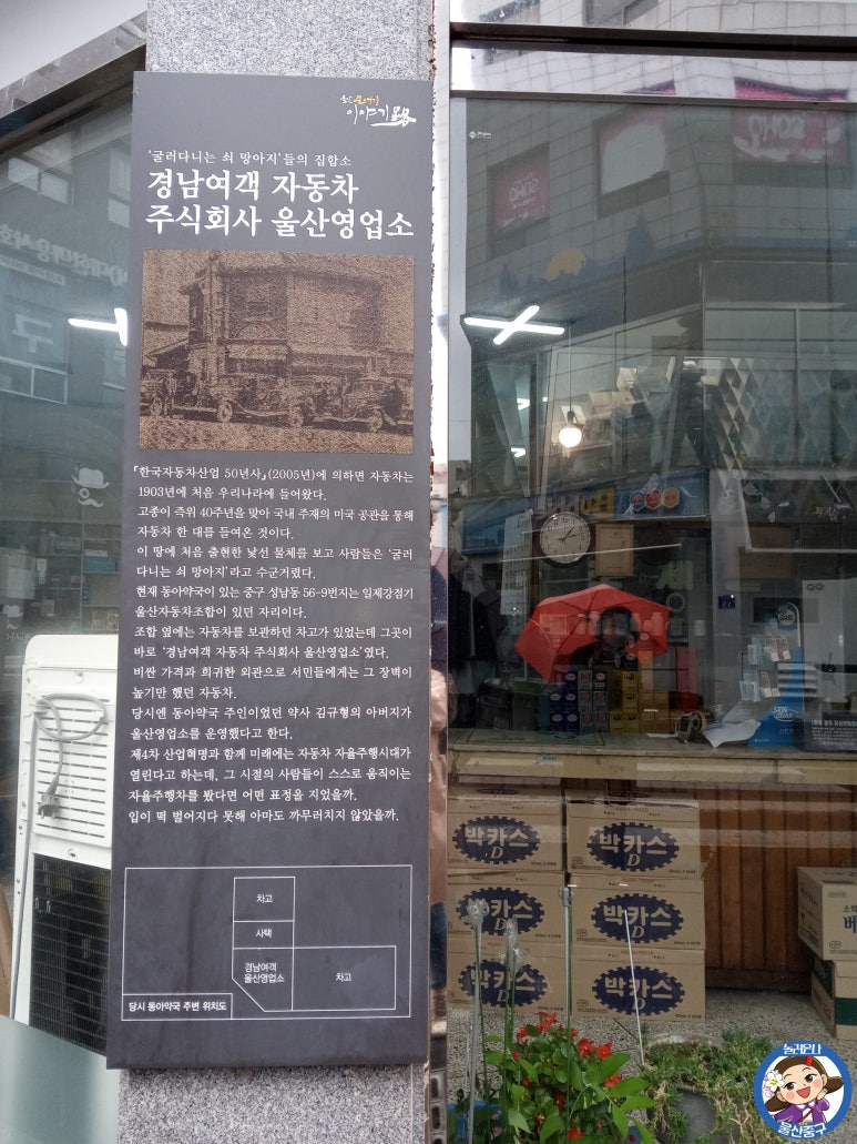 주식회사 모두의약국 이미지
