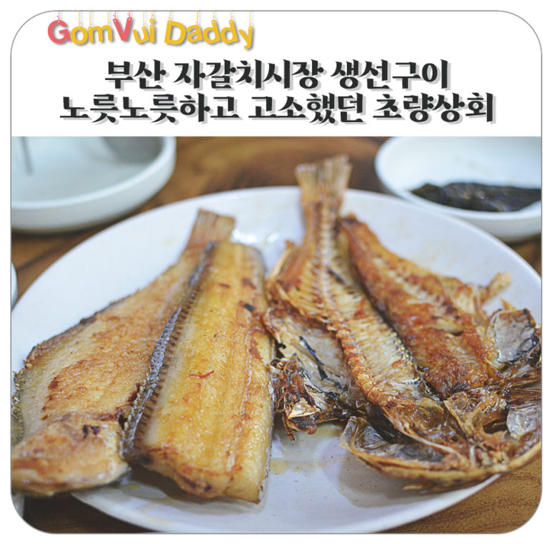 초량상회 이미지