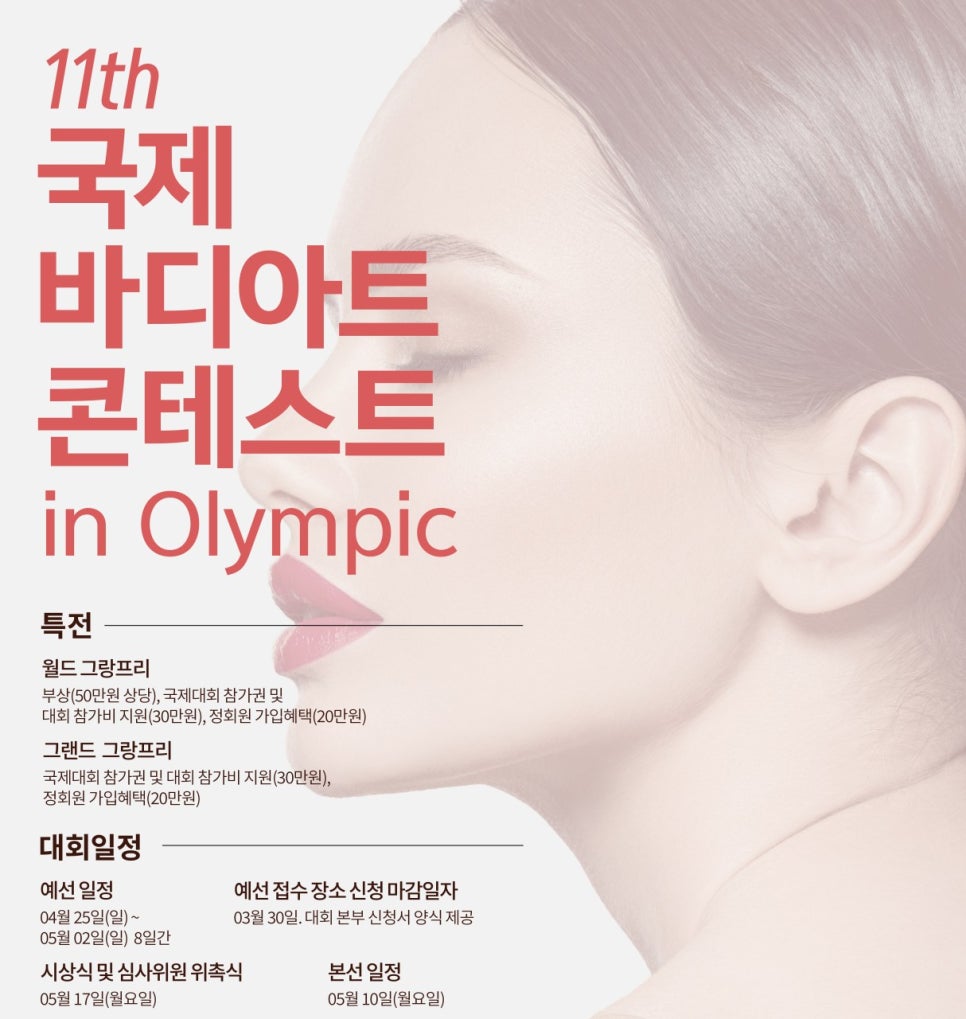 라미뷰티아카데미 이미지