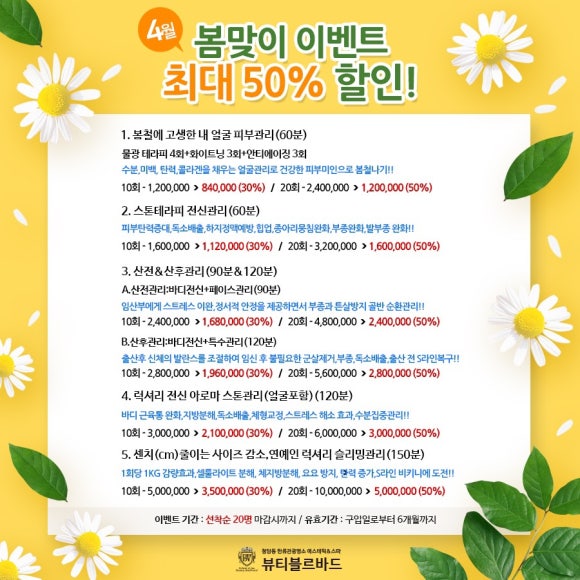 청담마사지 이미지