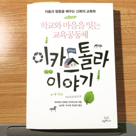 삼주카 이미지