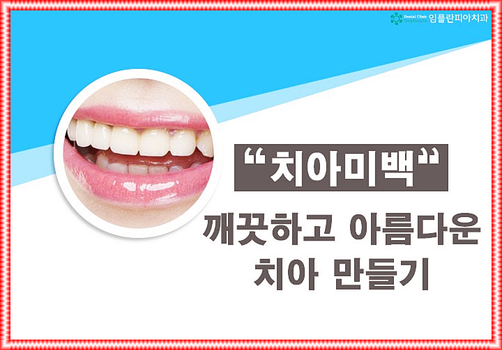 한번에치과의원 이미지