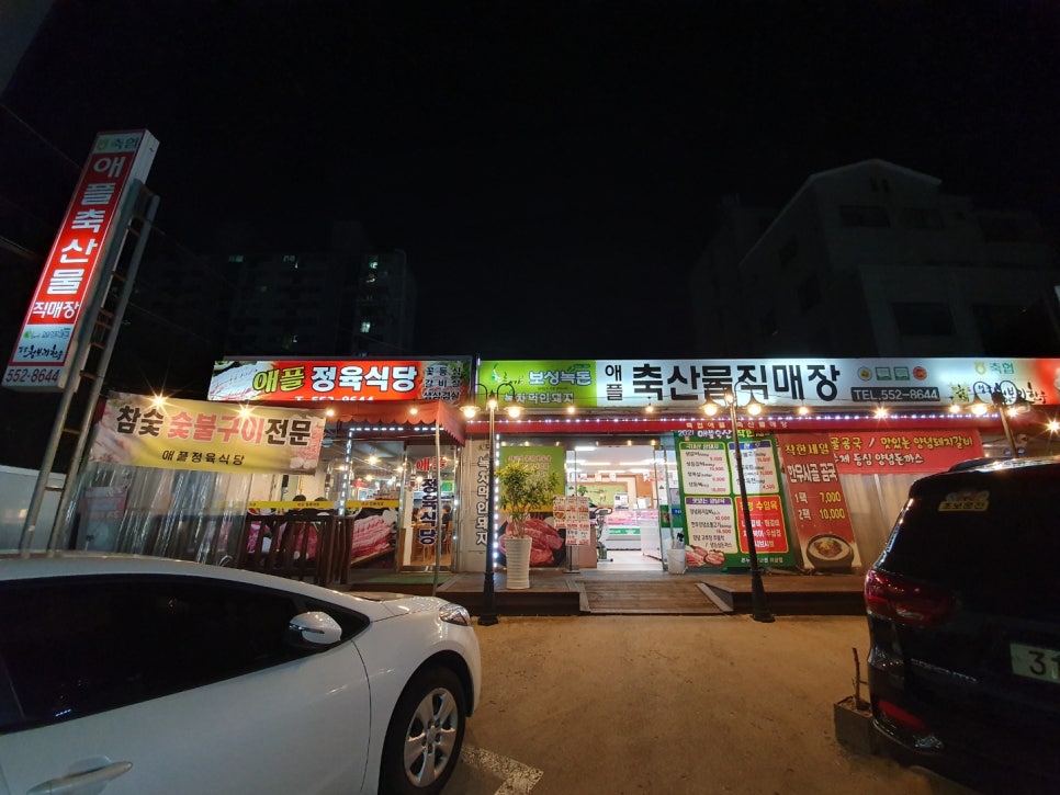 애플정육식당 이미지