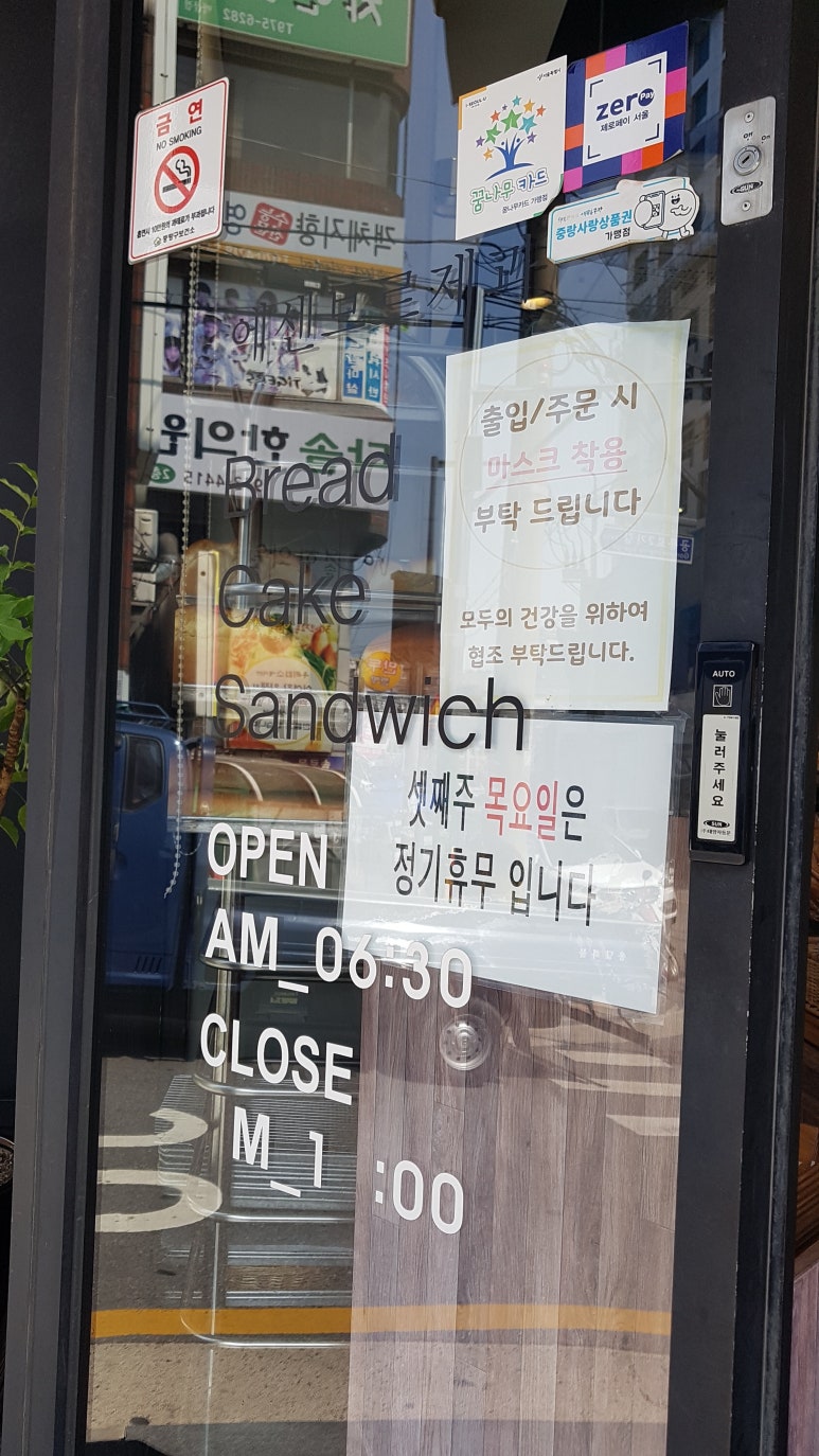 맛있는빵집2 이미지