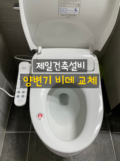 제일건축설비 이미지