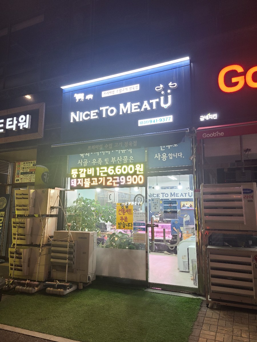 가람미트 이미지