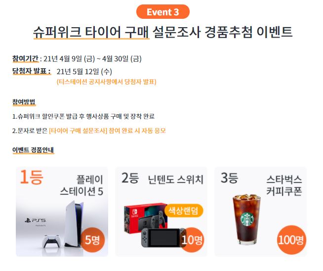 티스테이션산호점 이미지