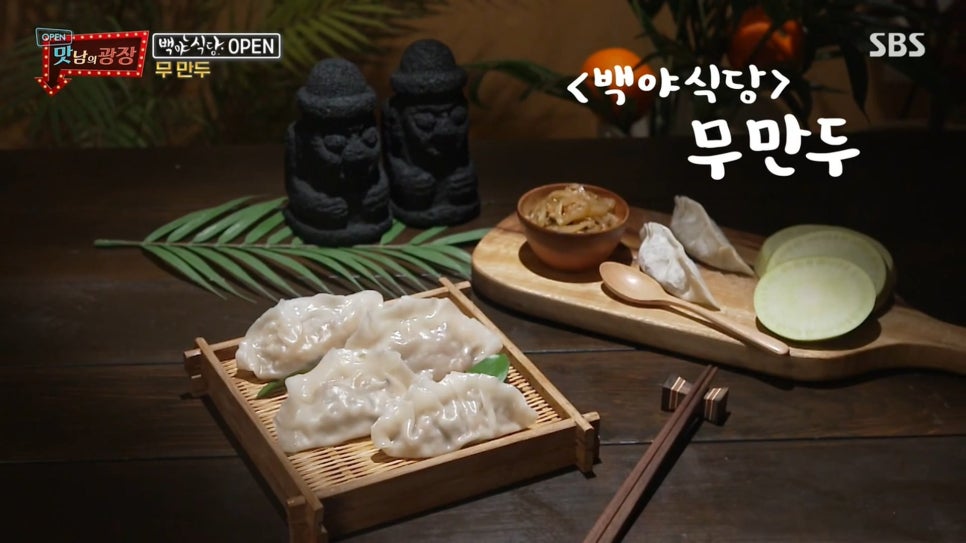 백야식당 이미지
