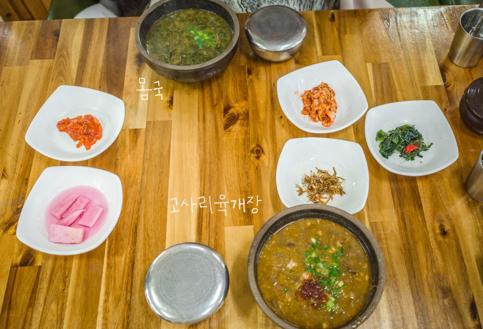김희선제주몸국 이미지