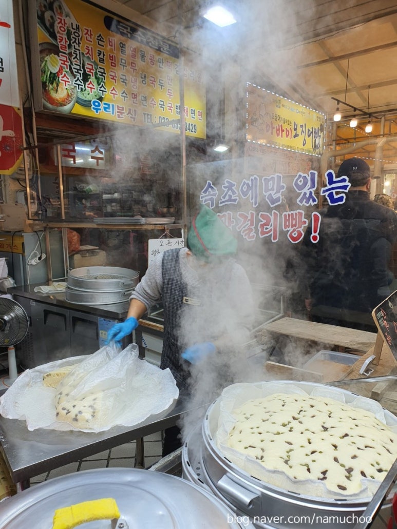 중앙찐빵 이미지