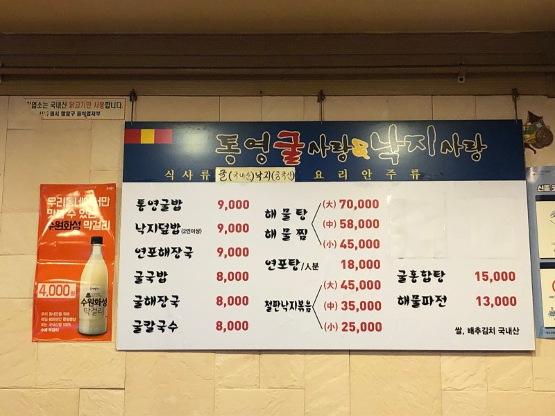 낙지사랑 이미지