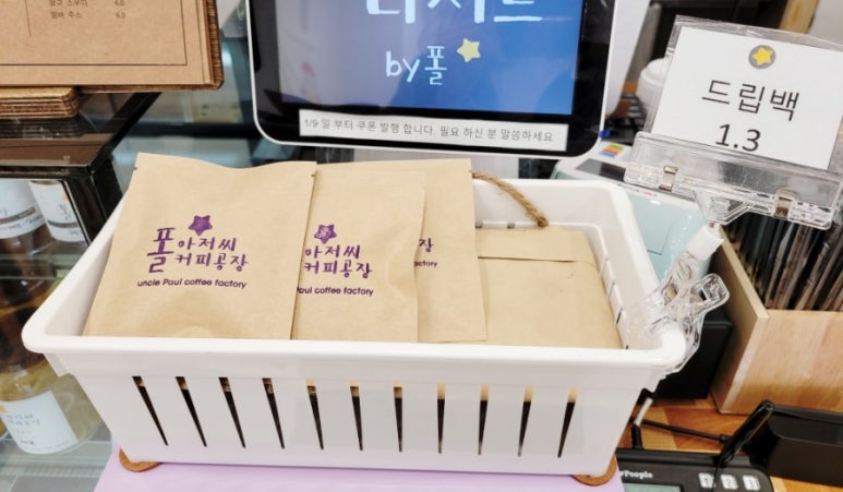 폴아저씨 커피공장 이미지