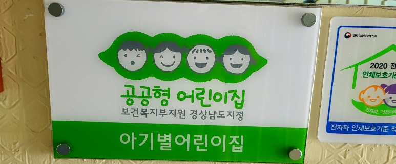 금산어린이집 이미지