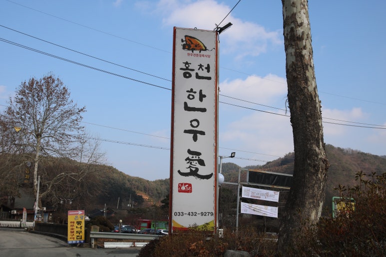 한우애직판장 이미지