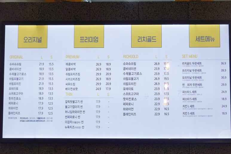 류길상피자 연수동춘점 이미지