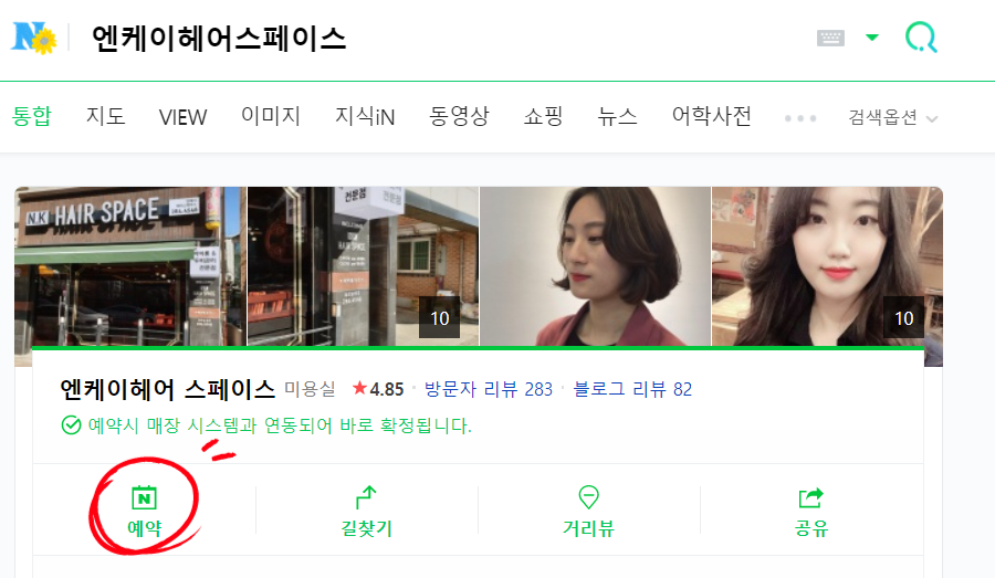 엔케이헤어 이미지