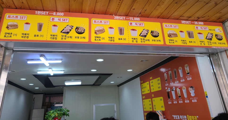 우리동네토스트 이미지