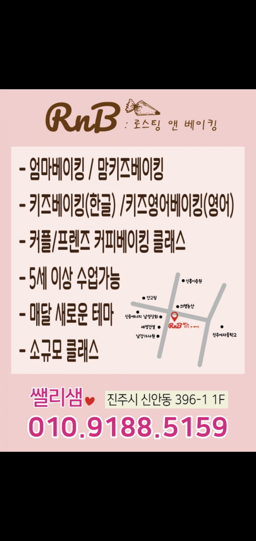 로스팅앤베이킹 이미지
