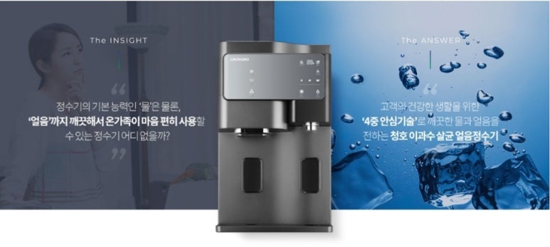 청호나이스렌탈 이미지