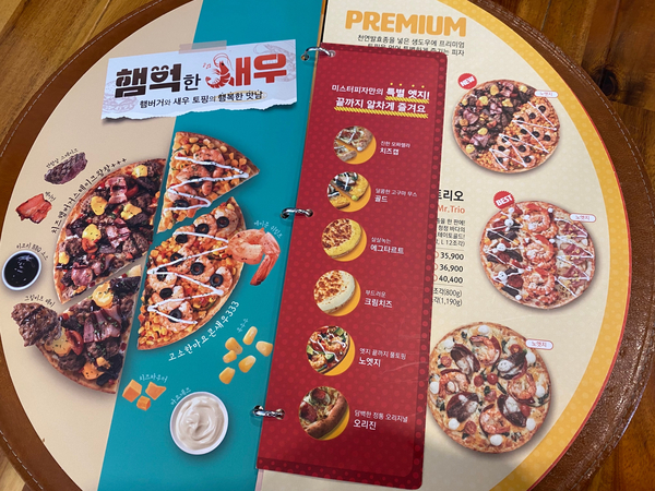 미스터피자부산외대점 이미지