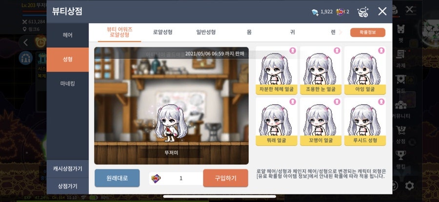 로얄뷰티헤어 이미지