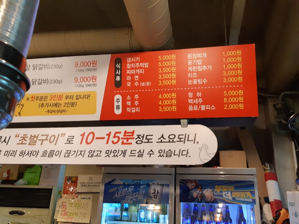 육대식쪽갈비숯불닭갈비 이미지