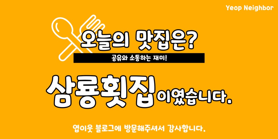 평산횟집 이미지