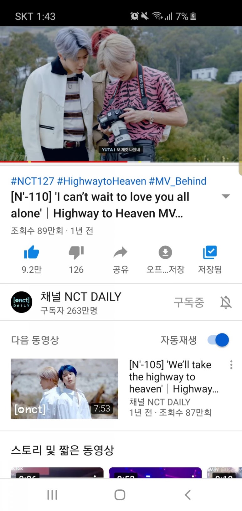 하이웨이(HIGH WAY) 이미지