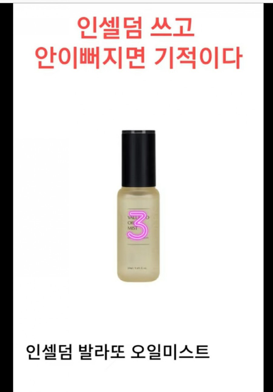 인셀덤 이미지