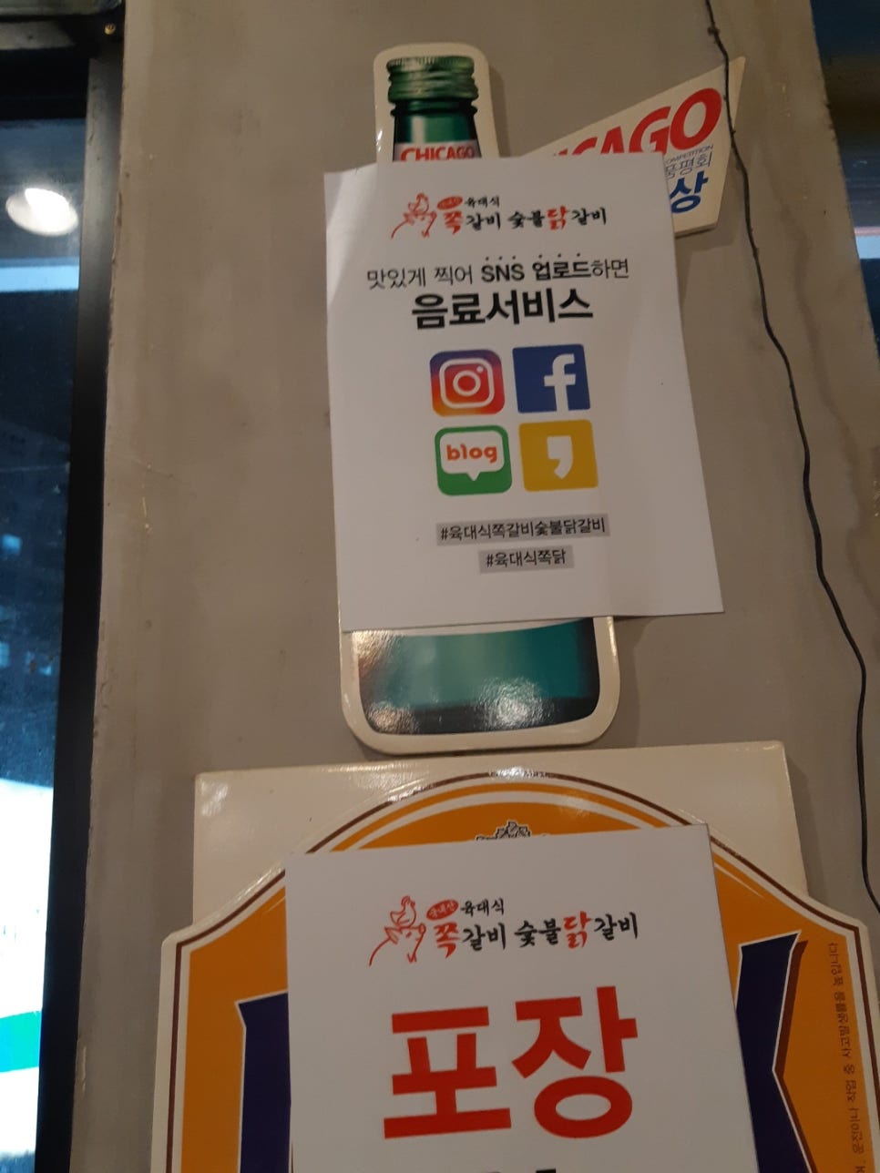 육대식쪽갈비숯불닭갈비 이미지