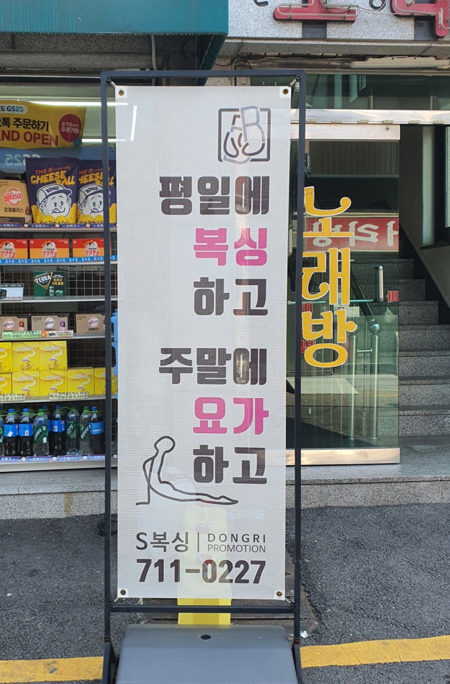 S복싱스쿨 이미지